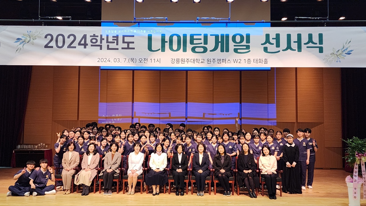 2024 간호학과 나선식 대표이미지